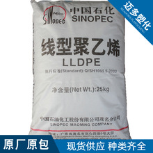LLDPE茂名石化DFDA-7042适用于生产农地膜管材塑料绳电缆护套等