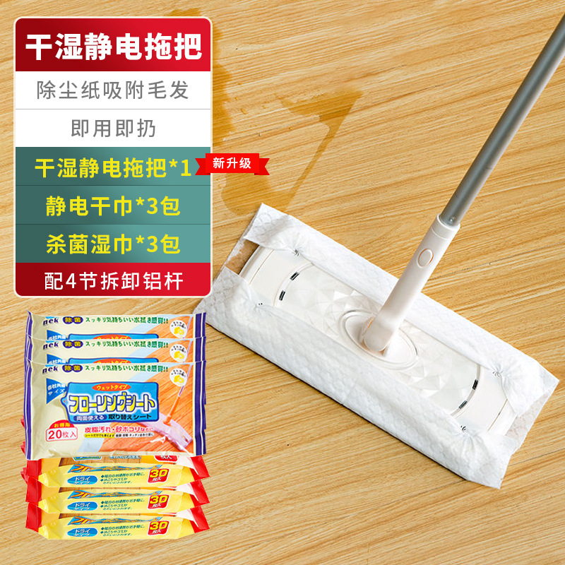 Lazy Mop Disposable Static Mop Household Hand-Free Flat Mop Labor-Saving Water Absorption Dust Removal Mop Set