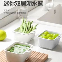 家用双层蔬果洗菜盆沥水篮厨房透明洗菜水果过滤水神器茶几水果盘