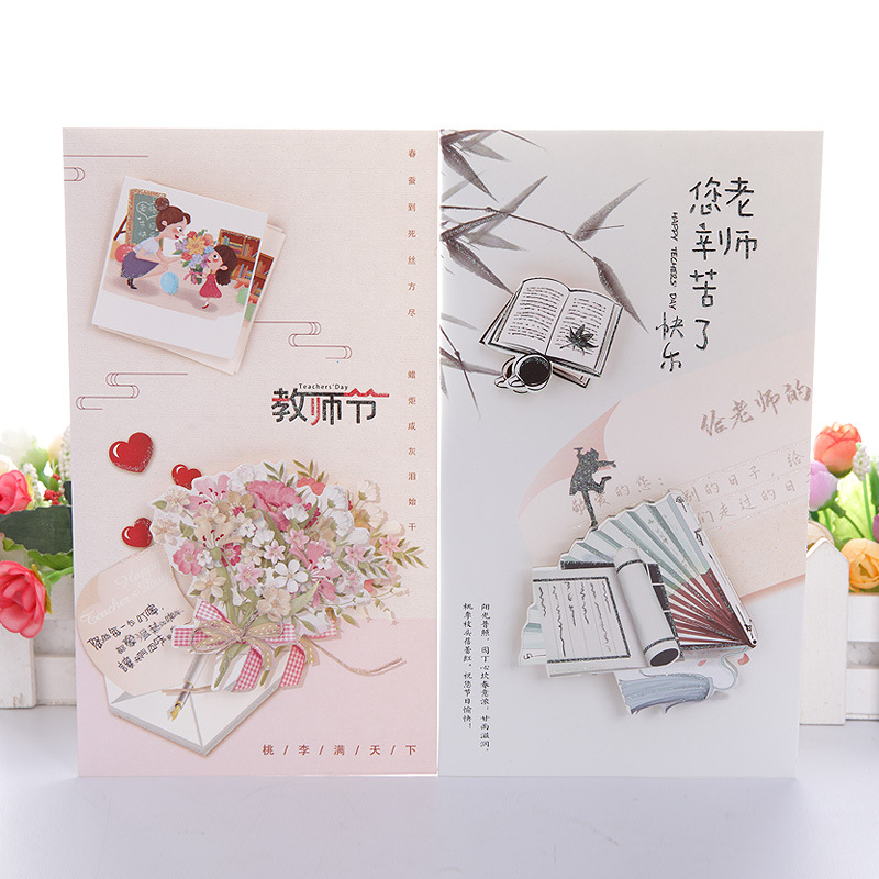 k173款教师节贺卡送男女老师礼物立体花卉贺卡学生送老师祝福卡