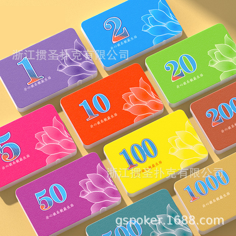 棋牌室筹码麻将打牌卡片加厚不轻易掉色磨砂计数积分币代币钱码子