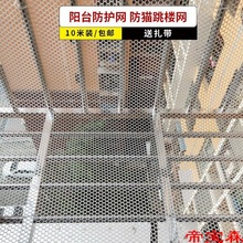 阳台防护网塑料网格网封窗台网防猫宠物漏粪脚垫网养鸡网养殖网