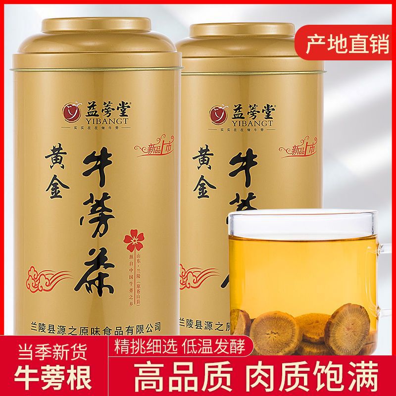 包邮黄金牛蒡茶品质牛蒡片牛蒡根茶源产地-阿里巴巴