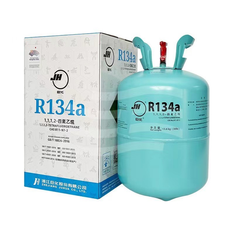巨化制冷剂r134a冷媒 四氟乙烷 雪种 净13.6kg