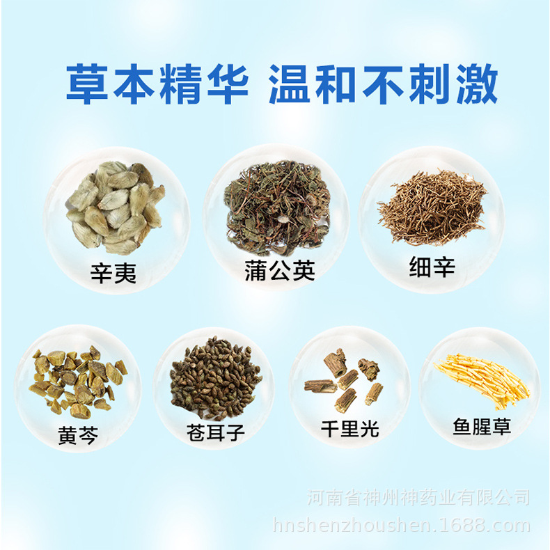 濞焱喷雾鼻舒通鼻腔喷剂鼻干鼻痒缓解鼻塞喷雾oem贴牌定制代加工