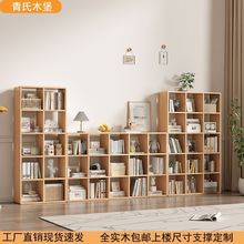实木书柜书架家用落地矮书柜飘窗儿童格子柜置物架组合收纳架日式