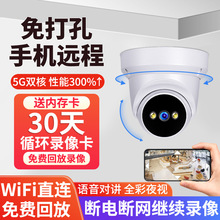 无线WIFI智能摄像头360度无死角家用手机远程室内监控器店铺用商