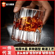 创意威士忌杯水晶玻璃洋酒杯高端酒具加厚玻璃杯星芒杯高颜值酒杯