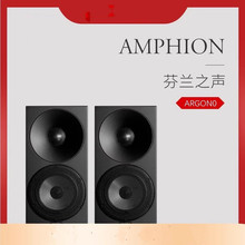 Amphion/芬兰之声 Argon0 4.5寸 及5.1影院HIFI书架箱 原装进口！