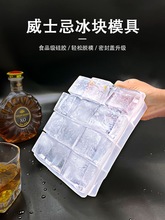 硅胶冰格大号冰块模具威士忌酒吧商用速冻方形制冰盒冻冰自制批发
