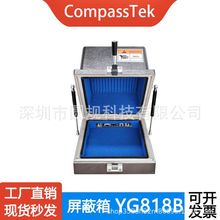 CompassTek5G手机屏蔽盒射频微波RF耦合测试蓝牙WiFi屏蔽箱YG818B