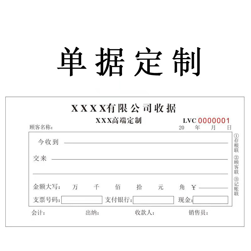 装饰装修公司专用收款收据两联三联收费收据装修收据合同单据批发