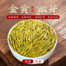 芽茶叶2024年新茶明前头采白茶叶绿茶礼盒装400g