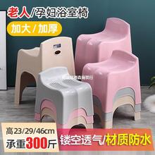 卫生间防水浴室凳厕所洗澡凳塑料凳子镂空小椅子靠背椅防滑矮凳