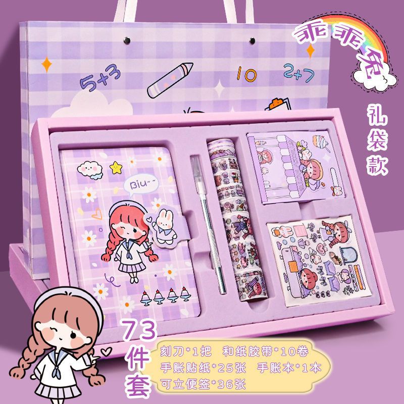 高颜值手账套装少女心手帐本礼盒一整套手帐贴纸中小学生笔记本子