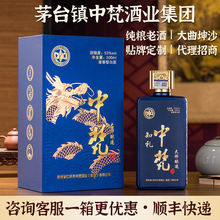 茅台镇白酒厂家代理加盟酱香型53度纯粮食坤沙酒陈年茅香味老酒