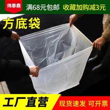 四方袋厂家直销加厚透明纸箱内衬内膜袋大型机器防尘防潮袋方底袋