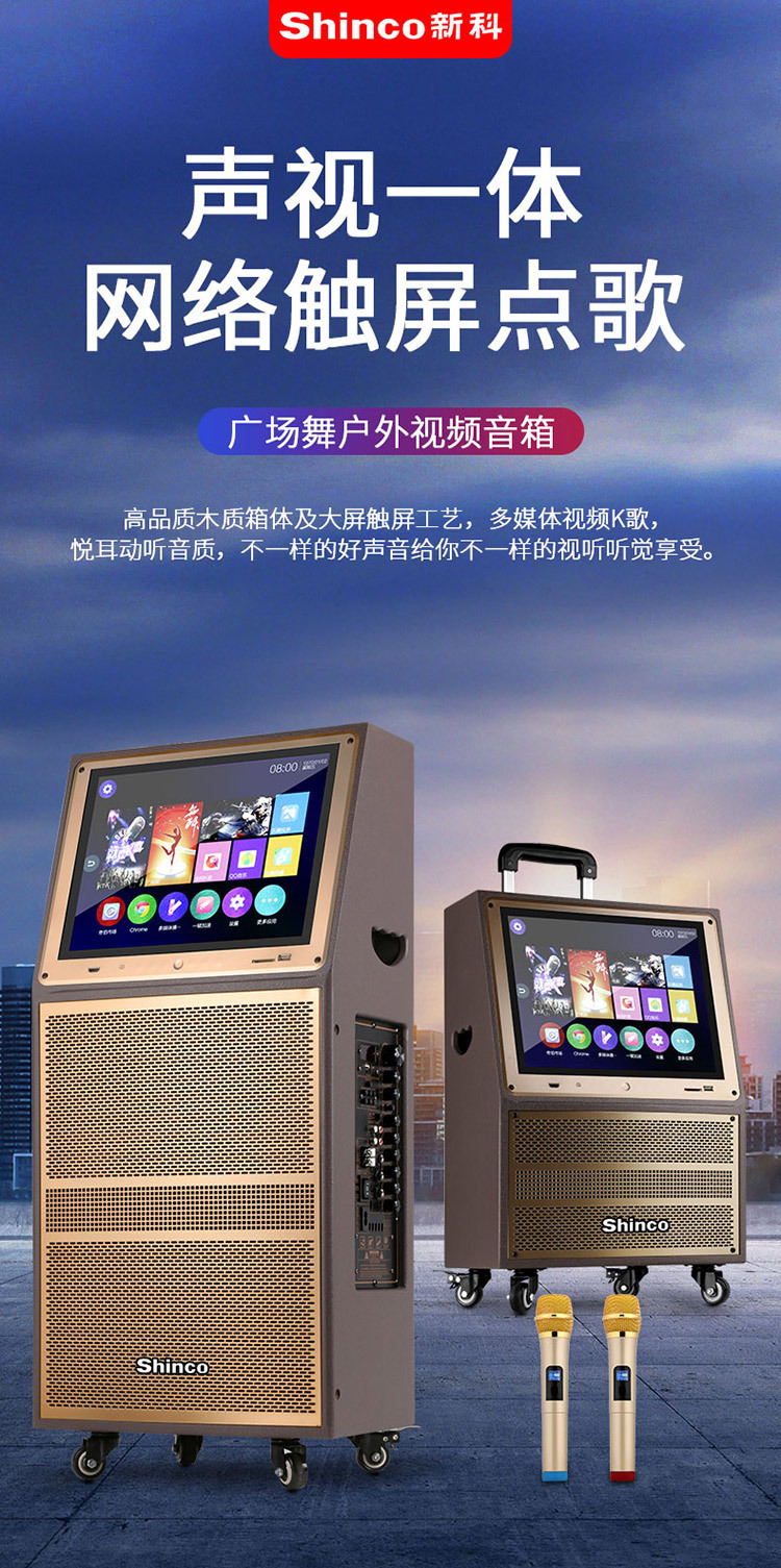 新科w23户外广场舞视频音响智能大屏家庭ktv点歌跳舞移动蓝牙音箱