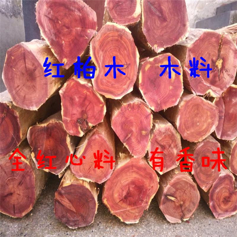 批发柏木木料香红柏木全红心料血柏木 文玩雕刻料柏木棒非崖柏红