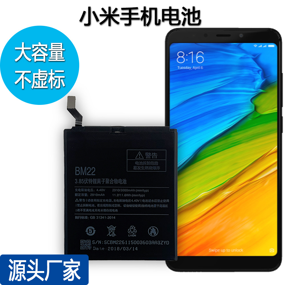 适用于小米xiaomi 5/8/4/4c/4i/5s/6/8se/9/9se/5c手机锂电池批发
