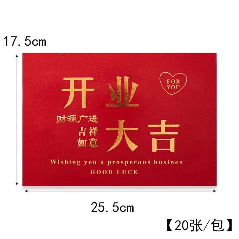 New Store Opening Materials Wholesale Business Booming Card Opening Lucky Ribbon Flower Arrangement Basket Wheat Greeting Card