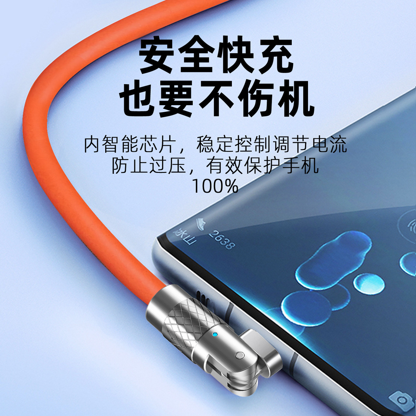 Zinc Alloy Mobile Phone Data Cable Elbow 180 ° Rotating Liquid Silicone Game Fast Charging with Light 6a Machine Customer Cable