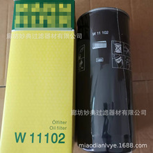 现货供应工程机械设备滤清器滤芯 量大从优支持制定 W11102