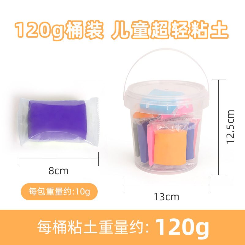 120G Barrel 12-Color Ultra-Light Clay Factory in Stock Wholesale Children's Paradise Diy Educational Toy Soil Colored Clay Generation Hair