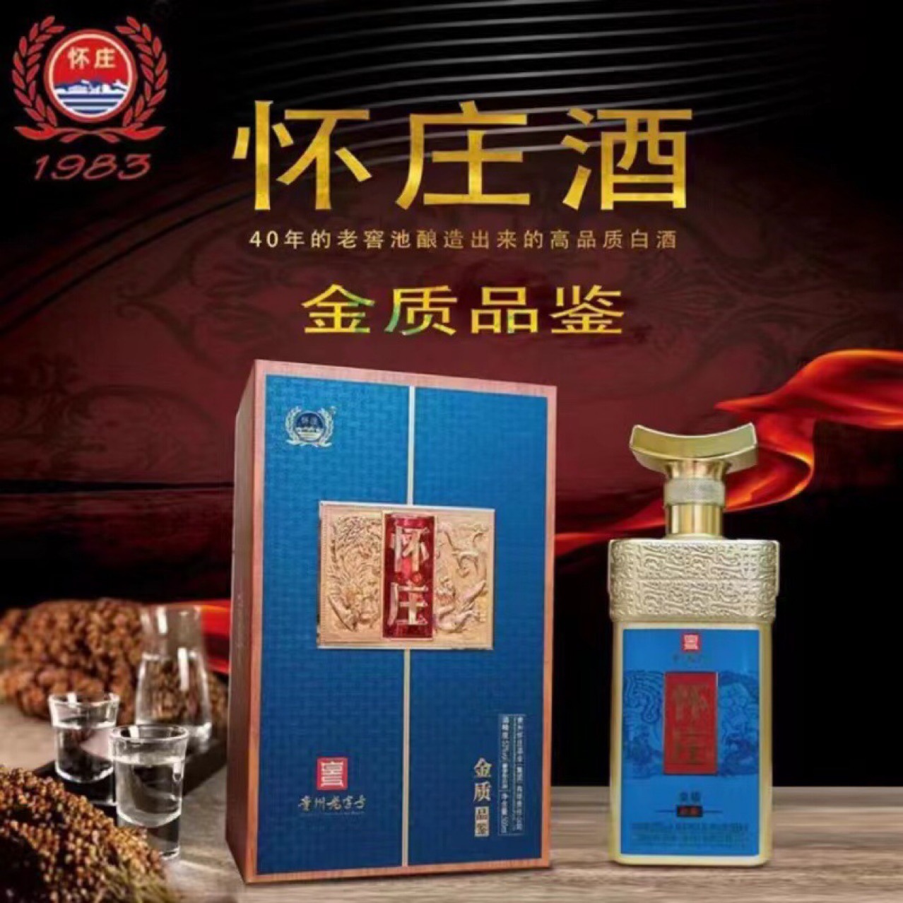 批发贵州怀庄酒金质品鉴酱香型白酒53度整箱500ml*6瓶-阿里巴巴