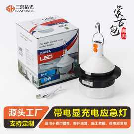 带充电数字显示露营夜市地摊户外LED应急强光电池充电灯泡带挂钩