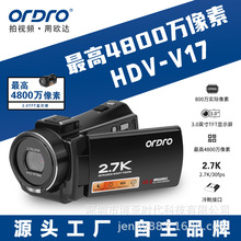 ORDRO欧达V17数码摄像机直播录影婚庆工程拍摄3.0高清DV