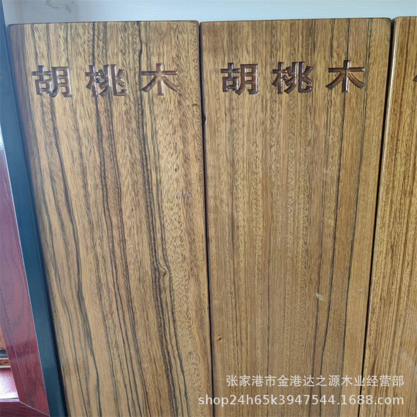 WAL胡桃木原木 胡桃木板材 家装 家具 材类似小斑马诚信经营