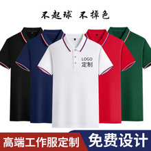 工作服t恤定制polo广告文化衫翻领男短袖团体企业工衣印logo刺绣