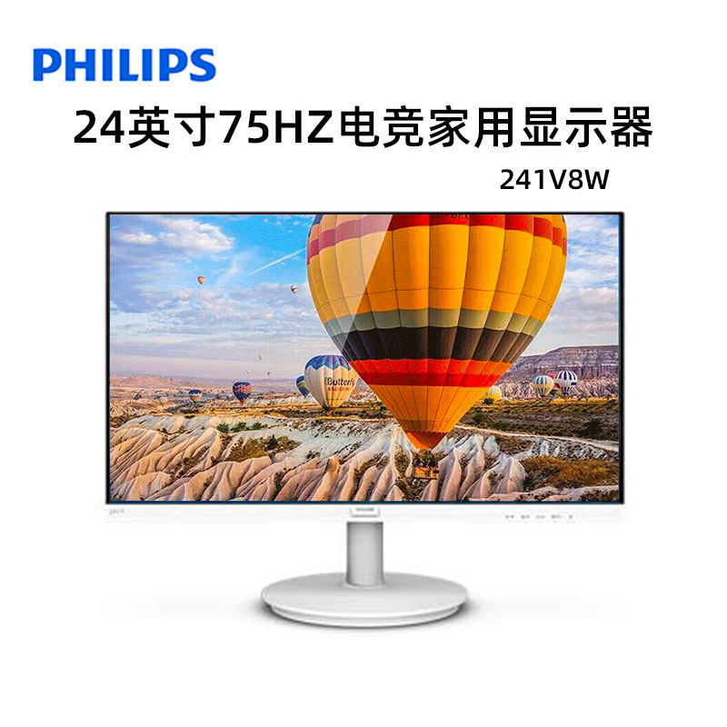 飞利浦241v8w 23.8英ips广视角hdmi家用办公电脑显示器屏幕-阿里巴巴