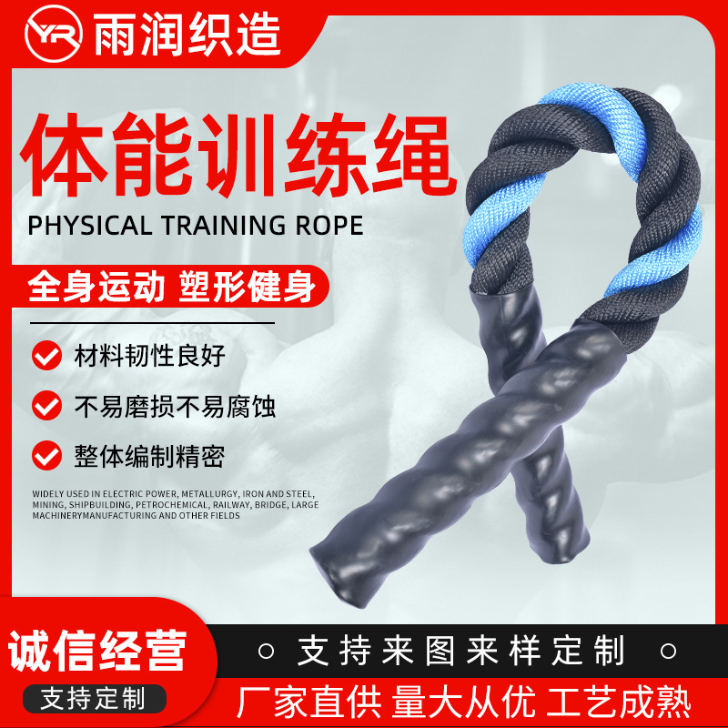 physical fitness fighting rope manufacturers produce and supply fitness rope physical fitness training sling rope battle rope