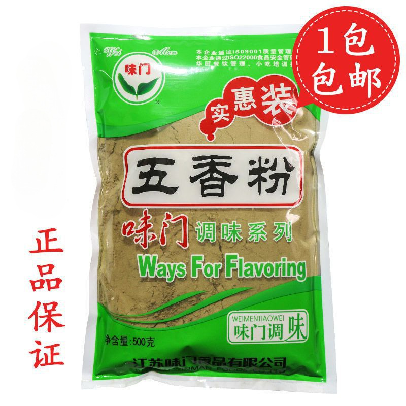 五香粉调味料馅饼料饺子料包子料馅料调料烧烤料炒菜料香料粉