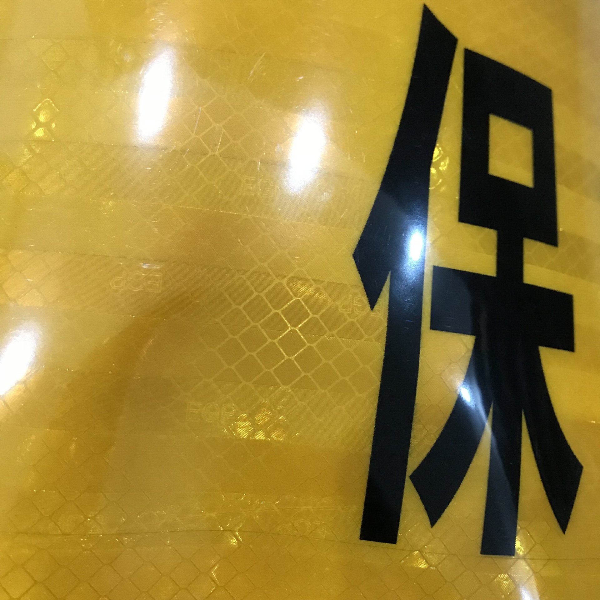 汽车反光警示贴后杠轮眉车身贴车贴圆形高强度反光膜反光材料片