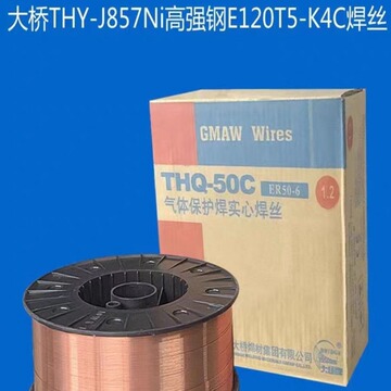 天津大桥thy-j857ni高强钢药芯焊丝 e120t5-k4c气保电焊丝1.2现货