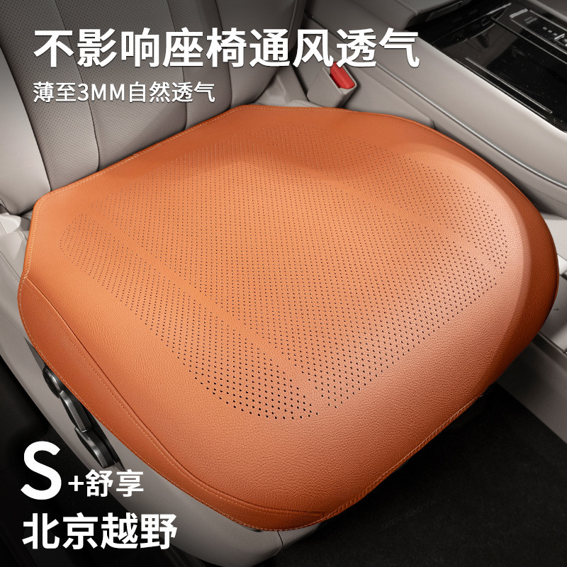 适用北京BJ30 BJ40 BJ60 BJ80坐垫四季通用透气夏季半包座椅套