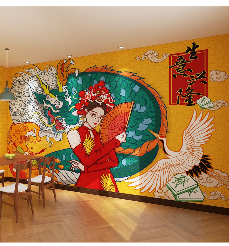 国潮麻将馆棋牌室壁纸中国风烧烤火锅饭店壁画茶餐厅背景墙纸