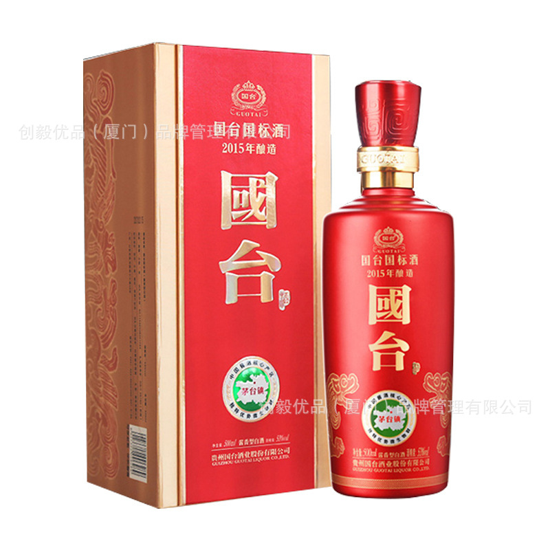 贵州白酒国台国1标15年酿造16年酿造 53度酱香型批发量大可议价