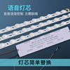 led Ceiling lamp Light Bar Strip Wicks reform replace Light board light source Voice intelligence control a living room bedroom