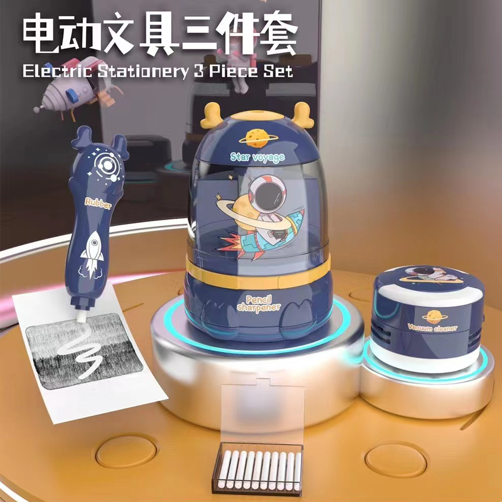 报课礼品全自动卷笔刀电动文具三件套儿童小学生学习用品套装赠品