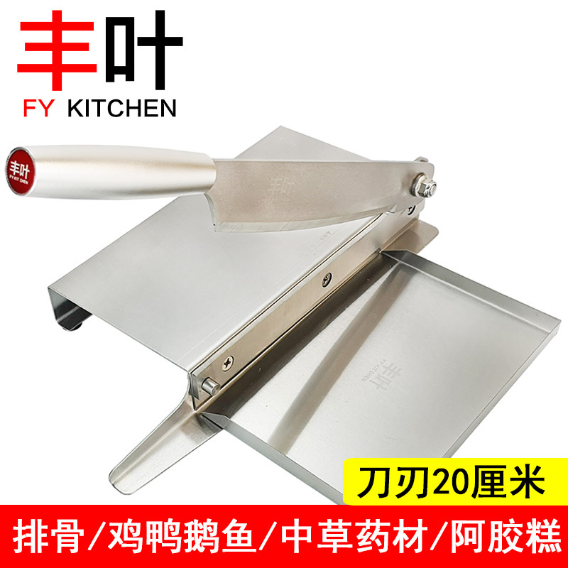 不锈钢铡刀切药材刀切人参灵芝切片闸刀家用小型切牛肉干切肋排骨