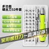 bolt driver combination suit household multi-function notebook Screwdriver cross one word tool Triangle Plum Screwdriver