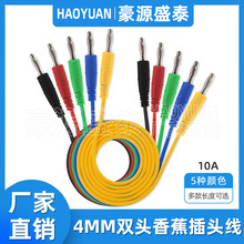 4mm香蕉插头带线 注塑双头香蕉灯笼插头测试线直流稳压电源连接线