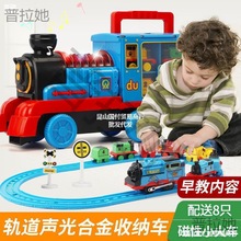 托马斯小火车轨道套装惯性合金电动儿童玩具3-6周岁2宝宝男孩汽车