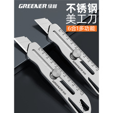 绿林美工刀重型全钢加厚大号全钢不锈钢壁纸刀工业级耐用工具刀架