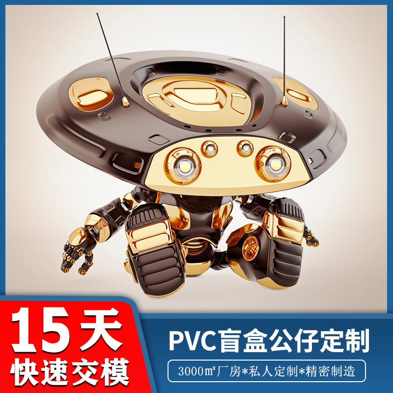 塑料模具加工制造开模注塑定制创意动漫手办摆件树脂玩具pvc公仔