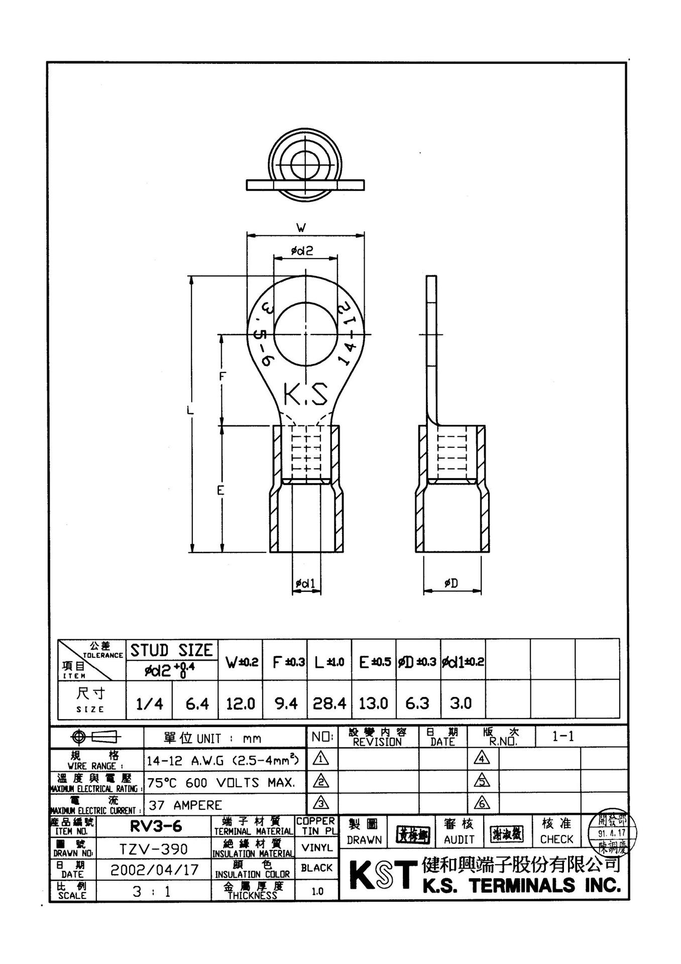 台湾健和兴kst/rv3/rv5/rvl/rvm/rvs型 pvc护套圆型端子接头批发